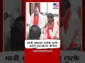 Santosh Tarpe Meet Manoj Jarange Patil | माजी आमदार संतोष टारफे जरांगे पाटील  यांच्या भेटीला