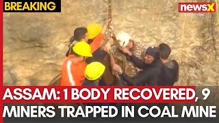 Assam Rescue Operation Underway; 1 Body Recovered, 9 Miners Trapped in Coal Mine | NewsX