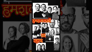 जुड़वा नहीं पर शक्ल एक जैसी। Doppelgangers | हमशक्लओ की अजीब दुनिया #viralshorts #TRTA