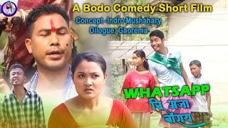 Whatsaap Ni Oja Bwrai /A Bodo Comedy short Film 2024/Gaorema/Anil/Manisha /Masum/Lambert