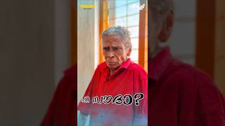 പറ സൗദാ 😐🫣 | #viralshort #shortvideo