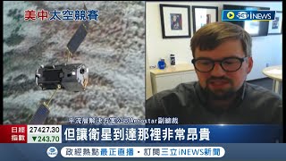 從陸地打到外太空? 美中爭霸開闢新戰場 中國研發飛行器企圖制霸\