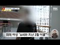 단독 전 럭비 국가대표 옛 연인 강간 상해로 구속 2024.07.01 뉴스데스크 mbc