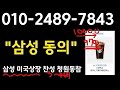 삼성전자 🚨저녁7시 tscm 삼성전자 인수합병 1200조