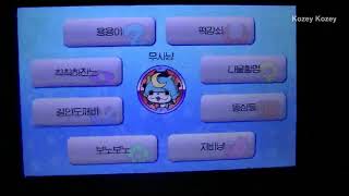 [3DS] 요괴워치  -  요괴대사전 (Yo kai medal List 妖怪大辞典)