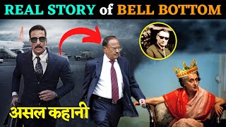 Real Story of Akshay Kumar Bell Bottom Movie | Story Of An Indian Spy | Raw के जांबाज जासूस की कहानी