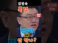 짧평 이재명이 문재인을 보내는구나 2024 08 18 shorts 영주시 임종득 윤석열 한동훈 기자 박성만 대장동 박종명 감사