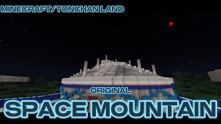 マイクラで本格スペースマウンテンを作ってみた！MINECRAFT Original SPACE MOUNTAIN