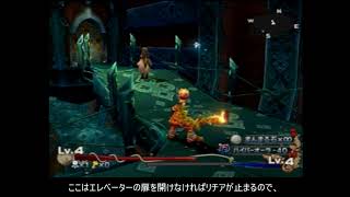 【聖剣伝説4】4-4のリチアを押し続ける事で進行不能になるかの検証