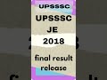 #upsssc  JE Result 2018 l UPSSSC JE 2018 l #upsssc