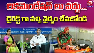 విమర్శలు చేస్తేనే మేము ఇంకా కష్టపడి పనిచేస్తాం - డాక్టర్ కోడూరి నవీన్ కుమార్... | RB News