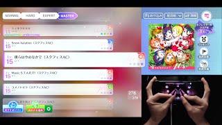 スクフェスAC曲を親指(笑)でむりやりクリアしてみた ～僕らは今の中で編～【スクフェス2】