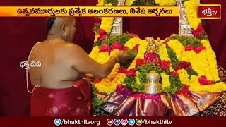 యాదగిరిగుట్టలో ధనుర్మాస ఉత్సవాలు | Yadhagirigutta Temple News | Devotional News | Bhakthi TV