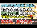 【感動する話】元妻の不倫現場に遭遇し、苦しんだ末に離婚した俺。孤独な大晦日、いつも俺を避ける職場のパートの女性が「突然ごめんなさい。実は私、あなたの…」【泣ける話】