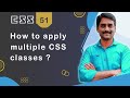 How to apply Multiple CSS classes - CSS Tutorial 51 🚀