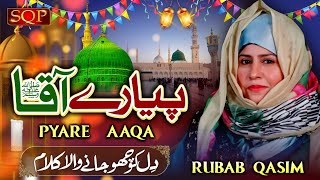 New Naat 2021 - Piary Aqa - Rubab Qasim - SQP Islamic Multimedia