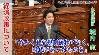 平成30年4月3日 本会議　フル