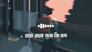 Benche Theke Labh Ki Bol | Rangbaaz | Dev | Koel Mollick | Arijit Singh | Jeet Gannguli |bangla song