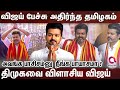 கரப்சன் கபடதாரிகளே- கதறிக்கிட்டே  இருங்க விஜய்   ?Vijay - Tvk |Manadu | BUSSY ANAND| VIJAY SPEECH |