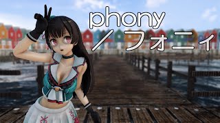 【MMD艦これ】鳥海さんで、フォニイ