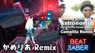 [ビートセイバー] 棺桶ダンス / かめりあRemix【BeatSaber高難易度譜面】