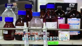 사물인터넷에서 스마트공장까지/매주 수요일은? ‘식품안전 Check Day’/자가용 택배차량, 규제 벗고 달린다  -  100년의 행복, 희망 대한민국 -