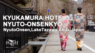 Kyukamura Nyuto-Onsenkyo ｜NyutoOnsen ,LakeTazawa ,Akita ,Japan｜ KYUKAMURA HOTELS【Official Movie】｜