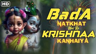 Bada Natkhat Hai Re Krishna Kanhaiya  -|- Trisha Parui -|- Full Song -|- bada natkhat hai re krishna