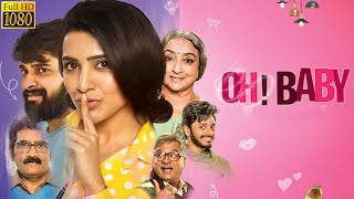 Oh Baby Full Movie | Samantha Ruth Prabhu, Lakshmi, Naga Shaurya | Telugu Talkies