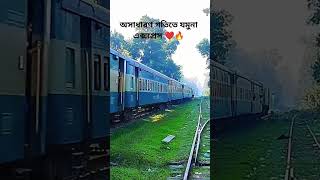 অসাধারণ গতিতে যমুনা এক্সপ্রেস 🔥❤️ #train #railwaystation #railway #foryou #viralvideo #rail