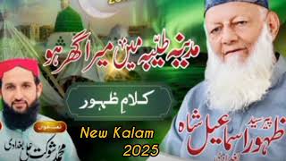 #new kalam#Madina taiyaba mein Mera Ghar ho. peer Syed zahoor Ismail shah baghdadi