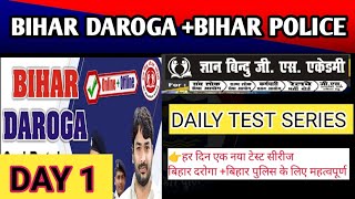 ⭐⭐Bihar daroga test series ll gyan bindu gs academy ll बिहार दरोगा ll  #bihardaroga #gyanbindugs