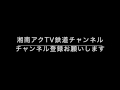 【新京成】n800形 n828f 新デザイン 営業運転復帰 北習志野駅