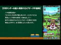 【ドラクエタクト】サボテンダーの里入場券のドロップ効率を合計1800周して検証【ffbe幻影戦争コラボ】