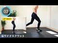 【尻トレ】5分間7種目のトレーニングで大殿筋を鍛える！5 min hips workout