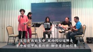 台語【無限的愛】生命的盼望~古晉市召會福音聚會 20140530