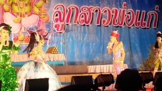 น้องนายน์ - ดวงเก้า