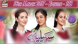 Saheliyaan Ep 138 - 16th March 2017 - ARY Digital Drama