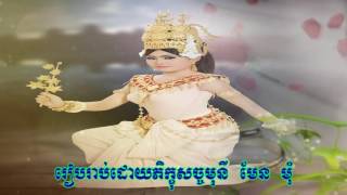 បញ្ចពិធកល្យាណី - លម្អស្រ្តី ៥ យ៉ាង - ធម្មទានដោយ ភិក្ខុ មែន មុំ -Men Mom