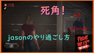 初心者向け　ジェイソンのやり過ごし方！ friday the 13th the game  13日の金曜日