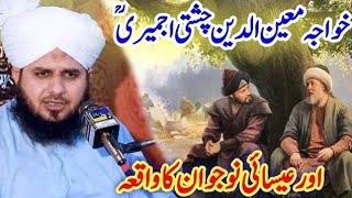 khaza Garib Nawaz ka beautiful bayan, Peer Ajmal Raza Qadri