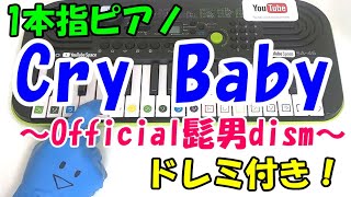 ドレミ付1本指ピアノ Hinomaru Radwimps 簡単初心者向け ドレミ付1本指ピアノ Hinomaru Radwimps 簡単初心者向け