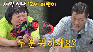 (해맑😁) '킁' 하나인 강호동(kang ho dong)-서장훈의 즐거운 물총🔫 싸움 아는 형님(Knowing bros) 271회 | JTBC 210313 방송