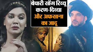 Bechari Song Review: Karan Kundra-Divya की जोड़ी ऊपर से Afsana khan की जादुई आवाज़, आग लगा दी
