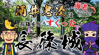 【歴史解説】長篠、設楽原で家康はどう戦ったのか。武田騎馬隊は本当に突撃した？【長篠城】