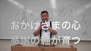 小林法則研究家のよかったネ講話　　んを味方にする方法　その１１７３