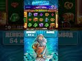 Лучший бонус в octobeer fortunes камбек с последнего спина 5 вилдов slot занос заносынедели