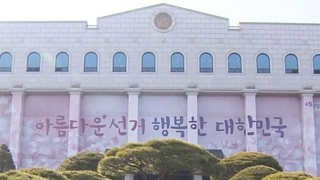 선관위, 여야 '총선 10대 정책' 공개