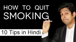 How to quit Smoking ? (10 Tips in Hindi)