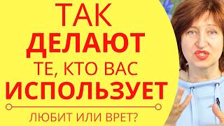 Как Доброта разрушает Вашу Жизнь - Когда обязательно надо думать о СЕБЕ